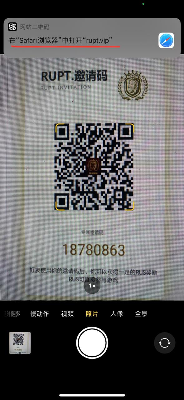 RUPT钱包下载安装（苹果手机）