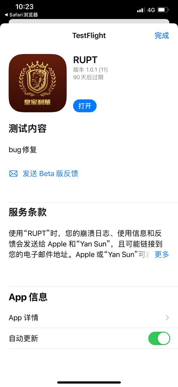 RUPT钱包下载安装（苹果手机）
