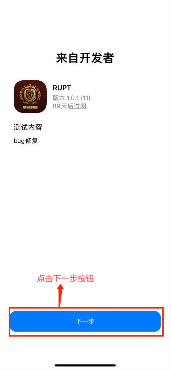 RUPT钱包下载安装（苹果手机）