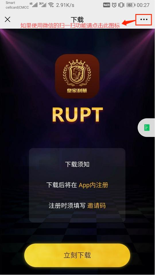 RUPT钱包下载安装（安卓手机）