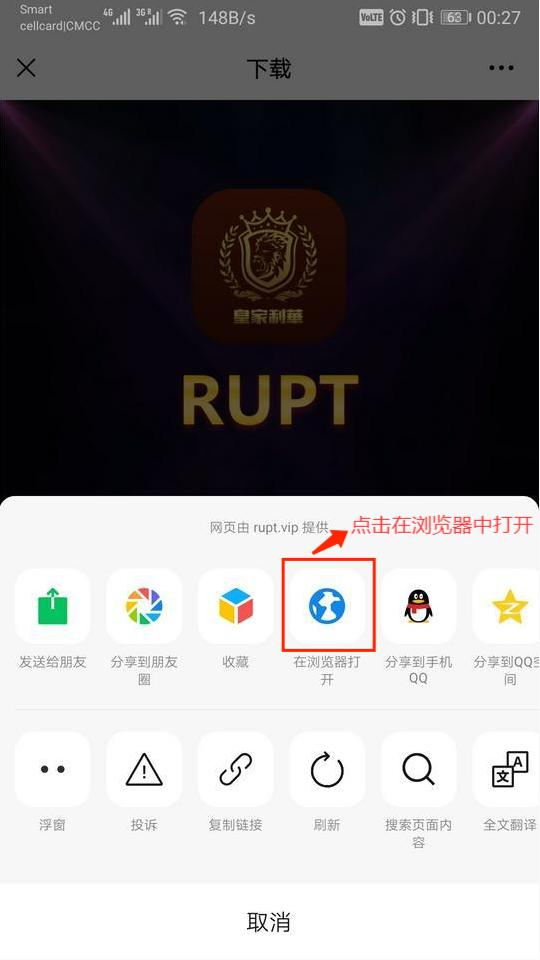 RUPT钱包下载安装（安卓手机）