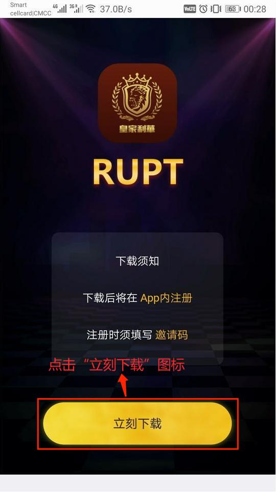 RUPT钱包下载安装（安卓手机）