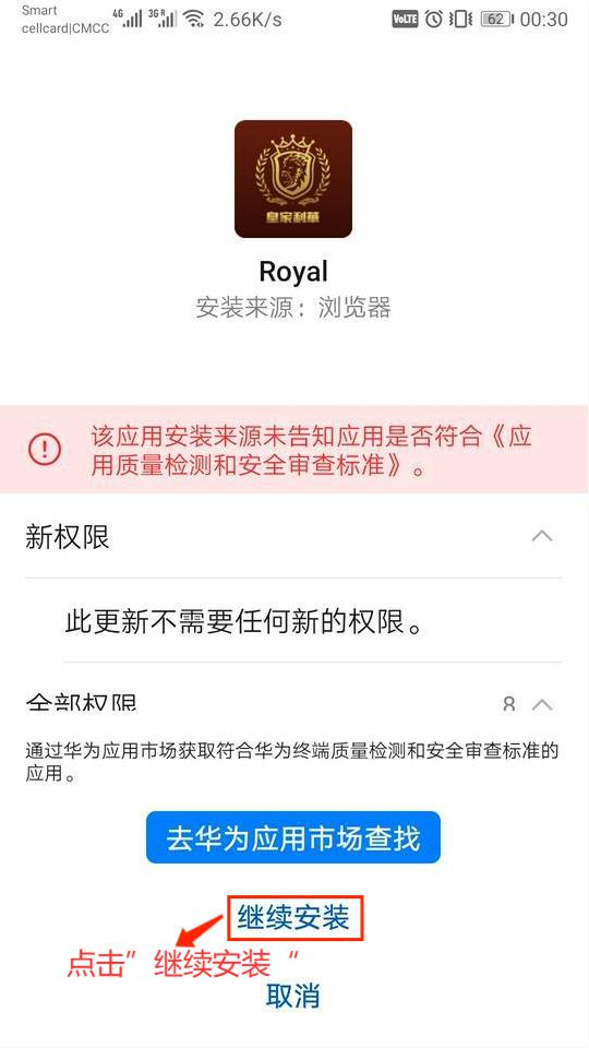 RUPT钱包下载安装（安卓手机）