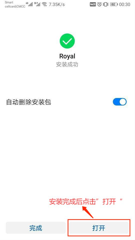 RUPT钱包下载安装（安卓手机）