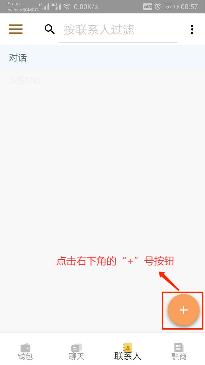 RUPT钱包—聊天功能之创建群聊