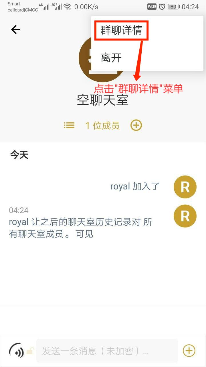 RUPT钱包—聊天功能之创建群聊
