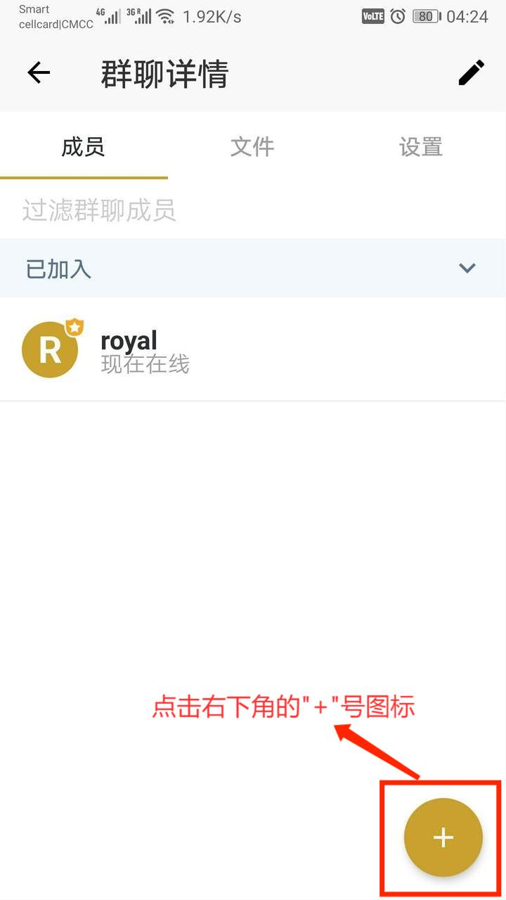 RUPT钱包—聊天功能之创建群聊