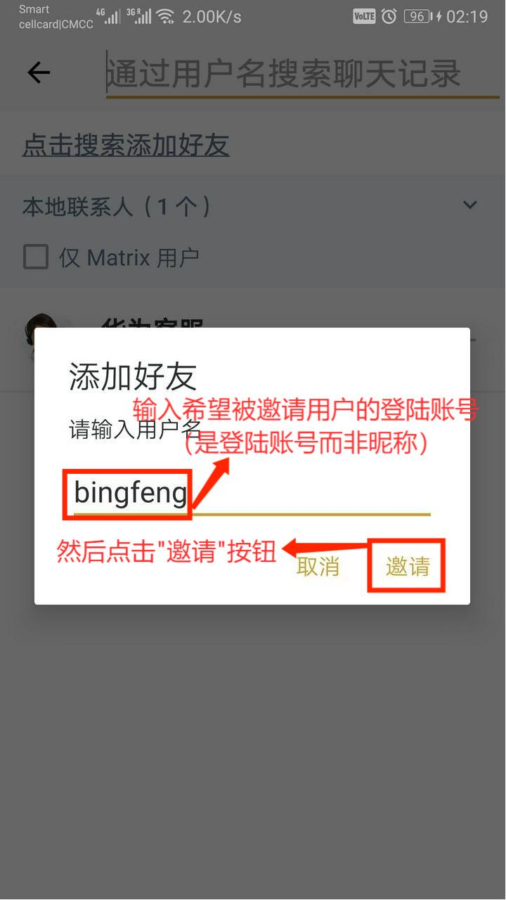 RUPT钱包—聊天功能之创建群聊