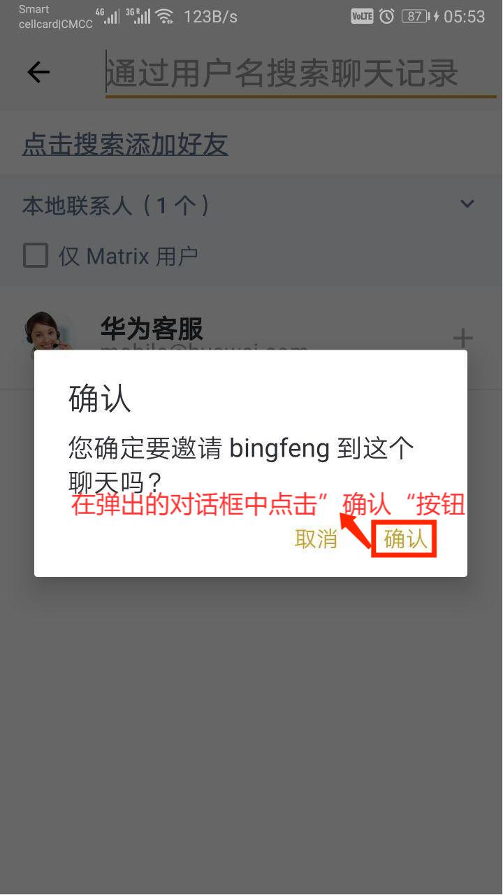 RUPT钱包—聊天功能之创建群聊