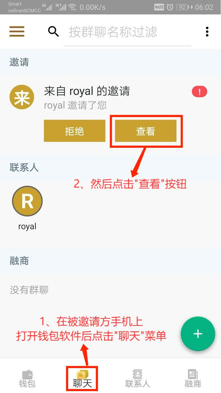 RUPT钱包—聊天功能之创建群聊