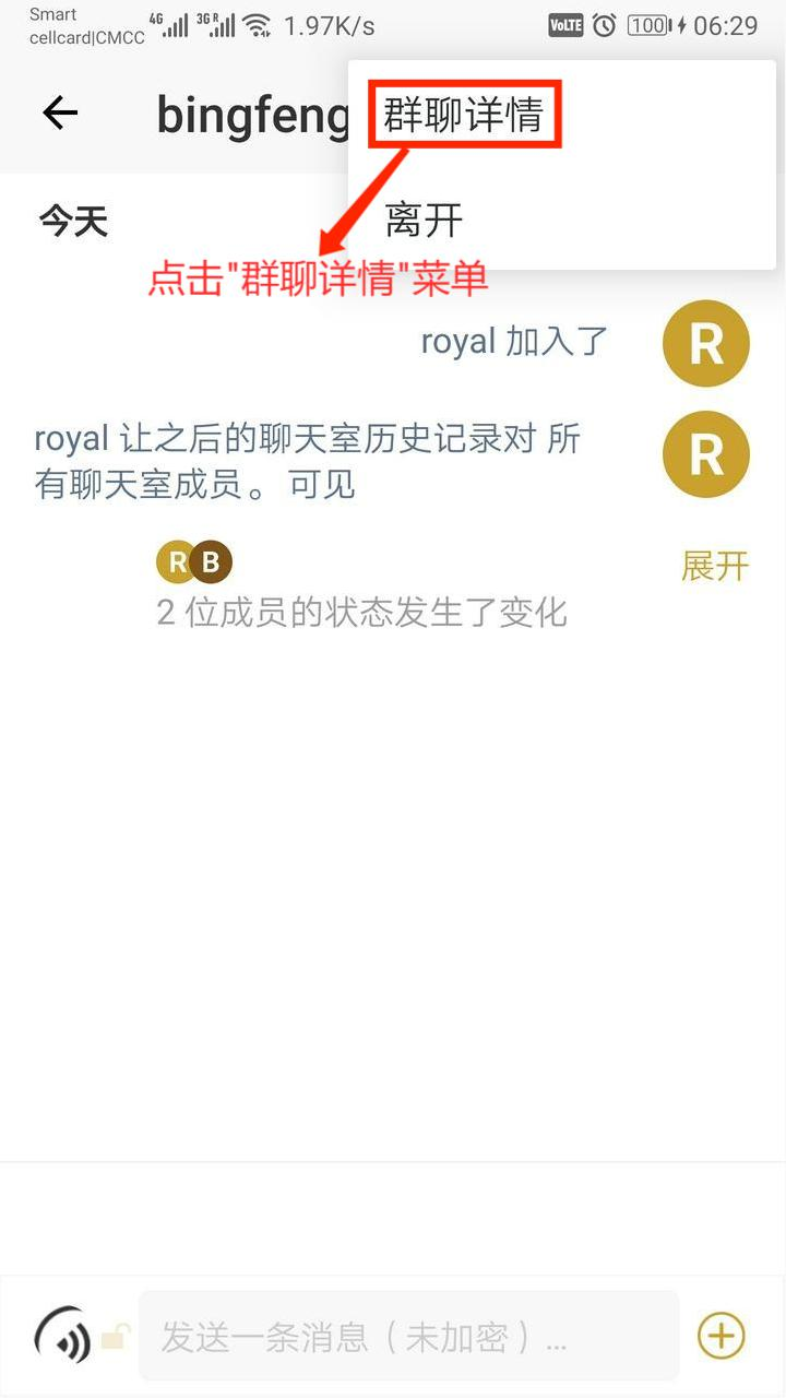 RUPT钱包—聊天功能之创建群聊