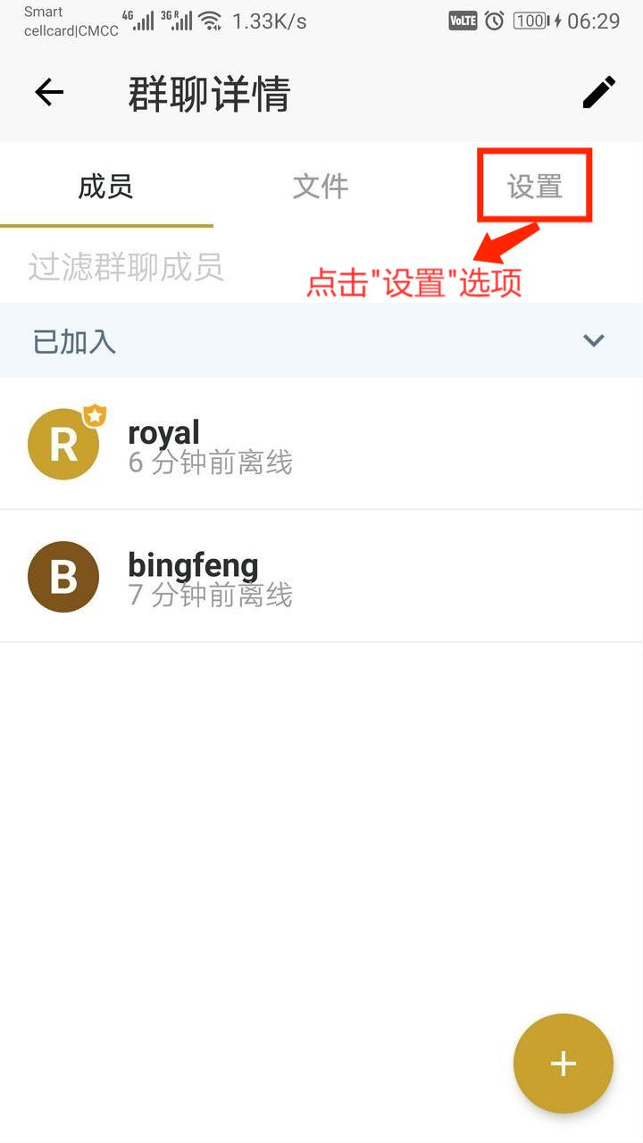 RUPT钱包—聊天功能之创建群聊
