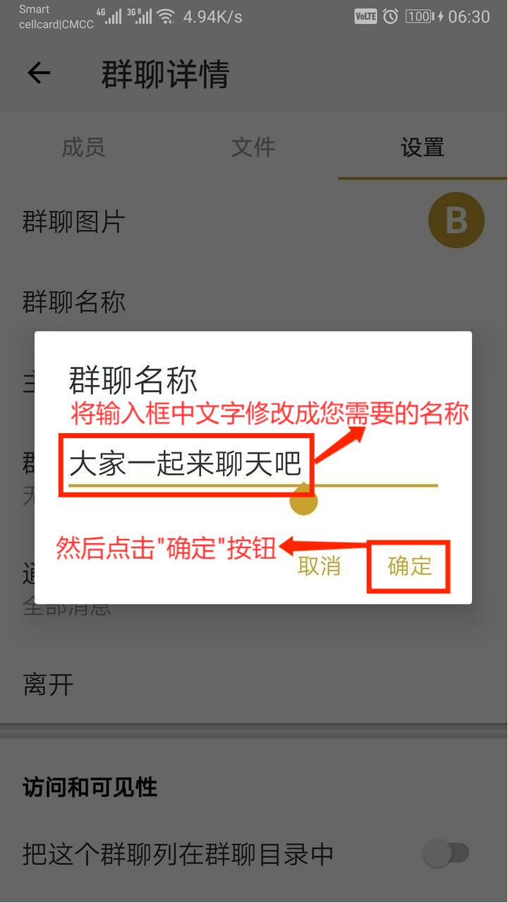 RUPT钱包—聊天功能之创建群聊