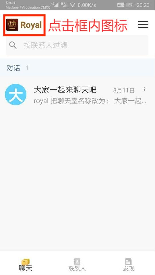 皇家利華聊天账号、数字钱包注册及备份流程
