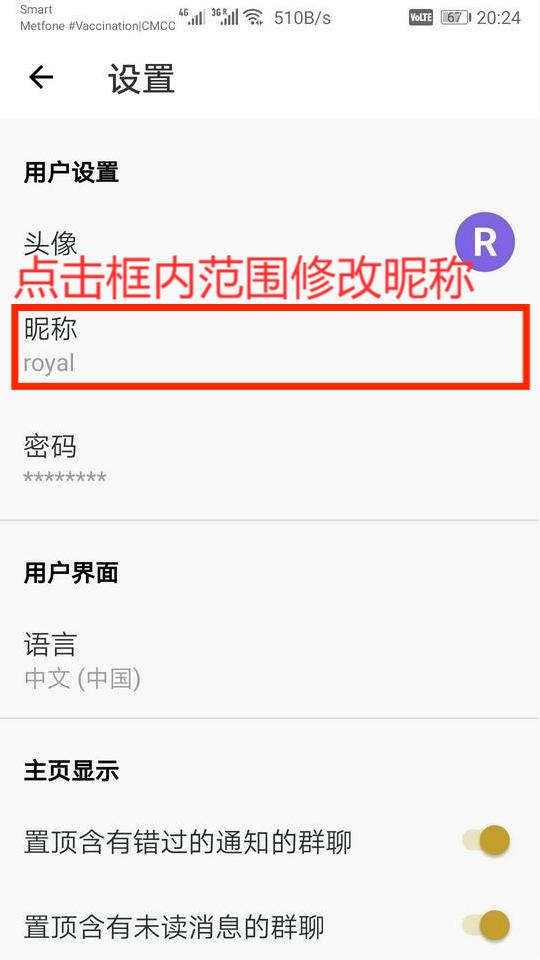 皇家利華聊天账号、数字钱包注册及备份流程