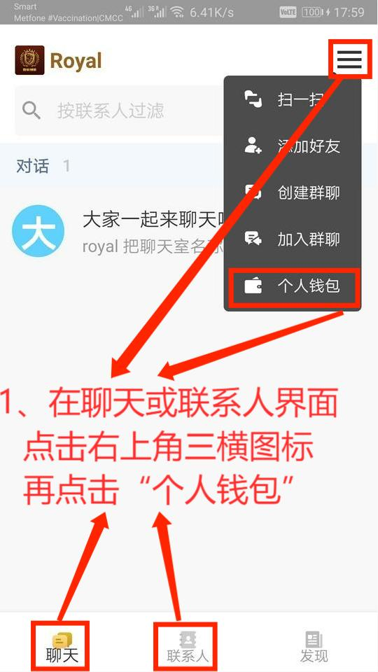 皇家利華聊天账号、数字钱包注册及备份流程