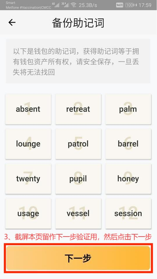 皇家利華聊天账号、数字钱包注册及备份流程