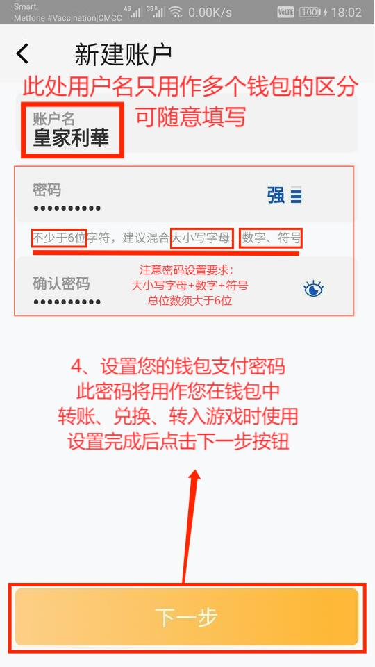皇家利華聊天账号、数字钱包注册及备份流程