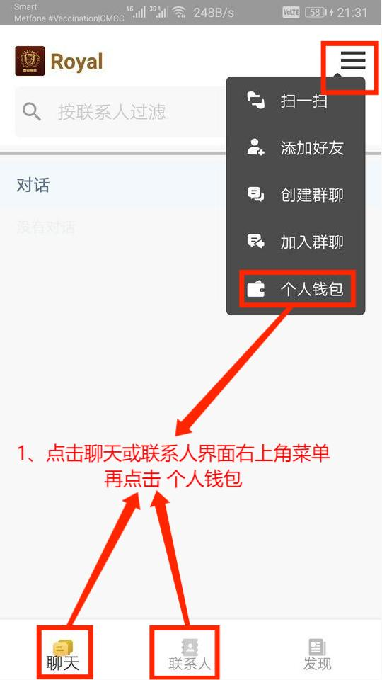 皇家利華聊天账号、数字钱包注册及备份流程