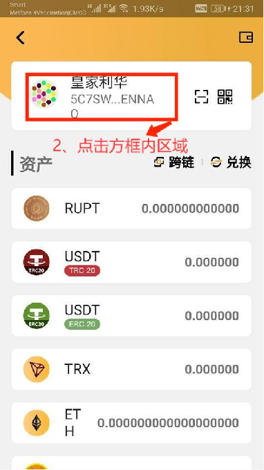 皇家利華聊天账号、数字钱包注册及备份流程