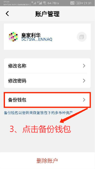 皇家利華聊天账号、数字钱包注册及备份流程