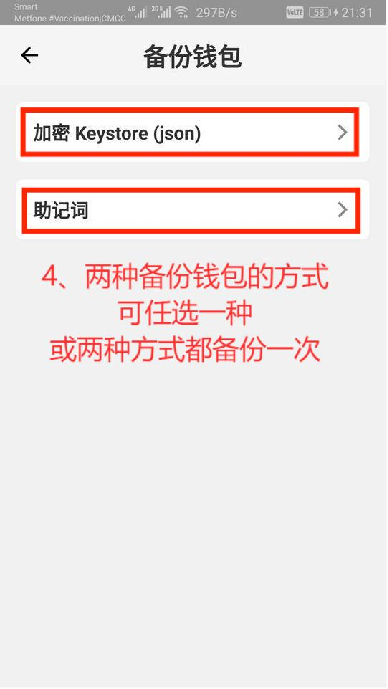 皇家利華聊天账号、数字钱包注册及备份流程