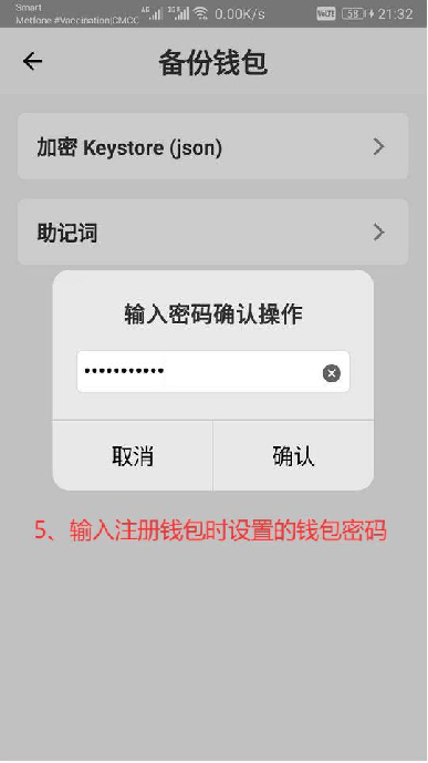 皇家利華聊天账号、数字钱包注册及备份流程