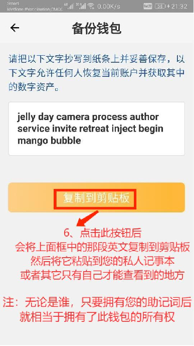 皇家利華聊天账号、数字钱包注册及备份流程