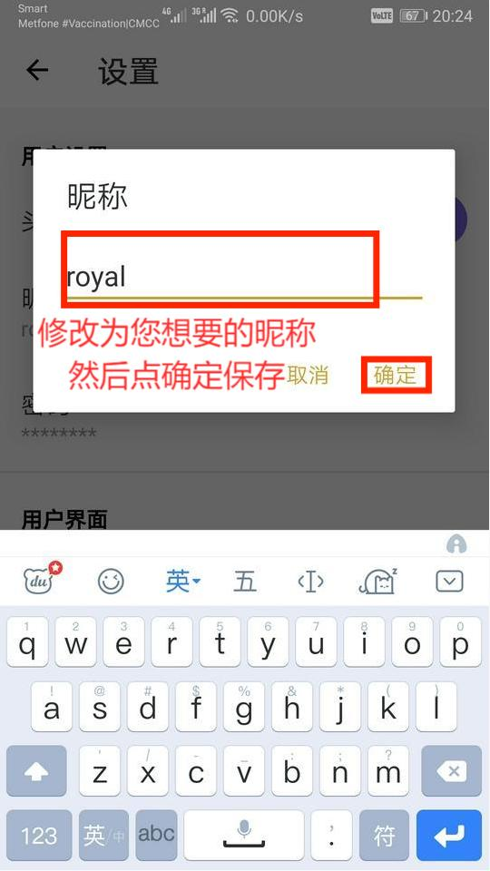 RUPT钱包—聊天功能之添加好友
