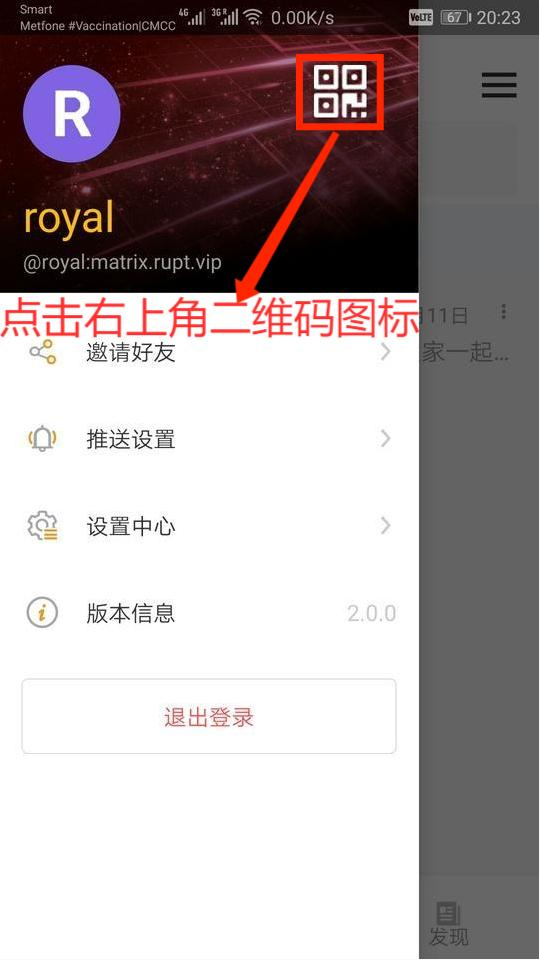 RUPT钱包—聊天功能之添加好友