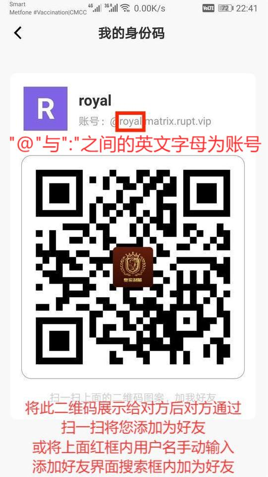 RUPT钱包—聊天功能之添加好友