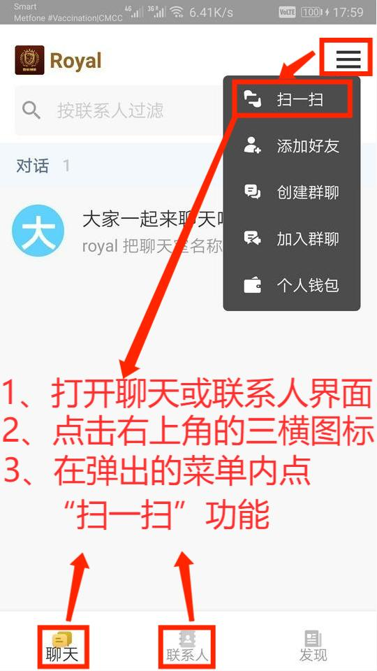 RUPT钱包—聊天功能之添加好友