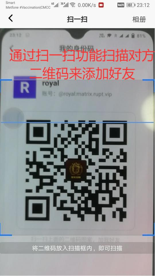 RUPT钱包—聊天功能之添加好友