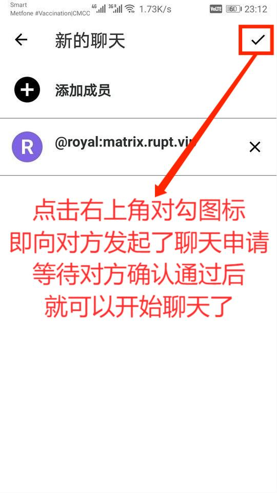 RUPT钱包—聊天功能之添加好友