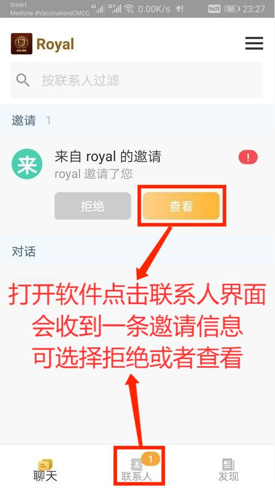 RUPT钱包—聊天功能之添加好友