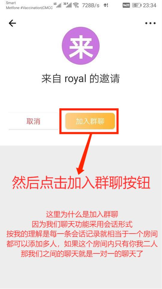 RUPT钱包—聊天功能之添加好友