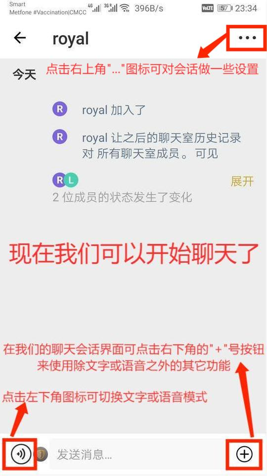 RUPT钱包—聊天功能之添加好友