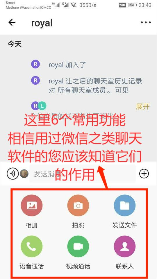 RUPT钱包—聊天功能之添加好友