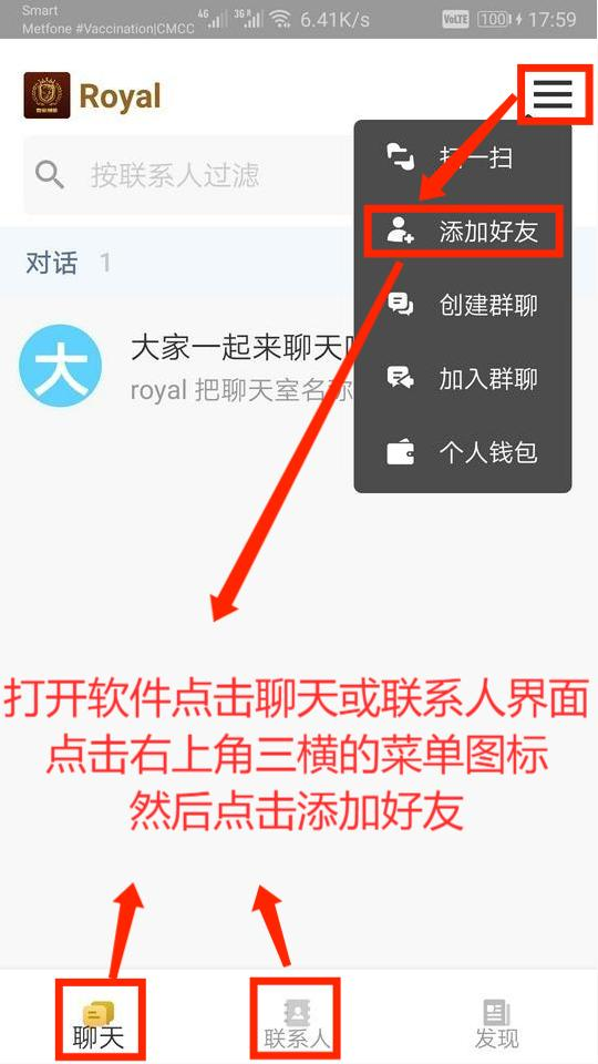 RUPT钱包—聊天功能之添加好友